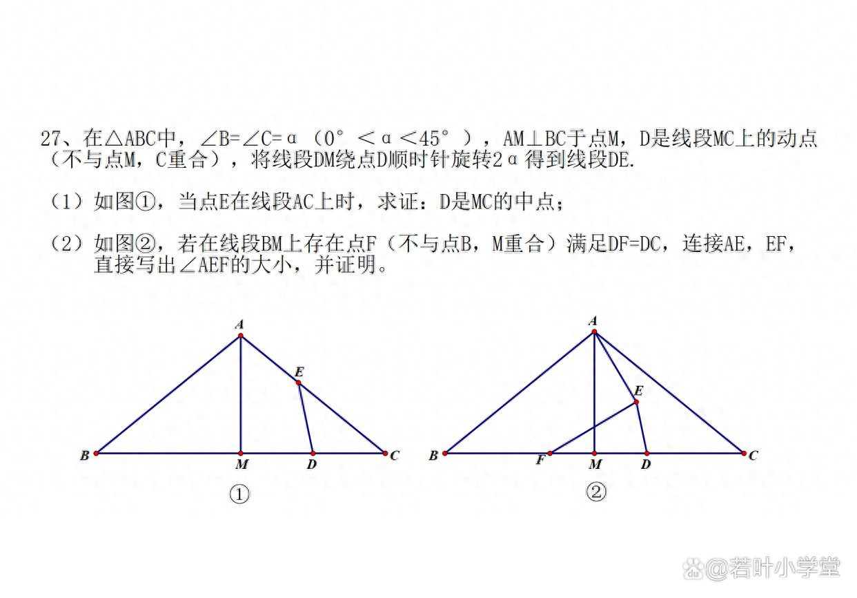 三角形中线的性质等腰_等腰三角形边上的中线_等腰三角形上的中线