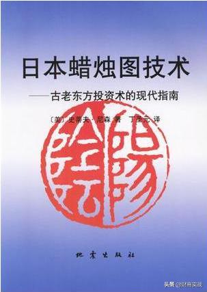 股票技术的书哪个好_股票技术书籍_书籍股票技术分析