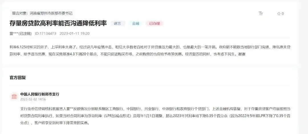  提前还房贷门槛提高 _现在银行利率是多少_