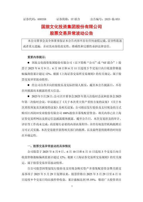 大通燃气股票异常波动分析_大通燃气每10股派07元是否卖了股票钱能到账_000593大通燃气交易异常波动原因