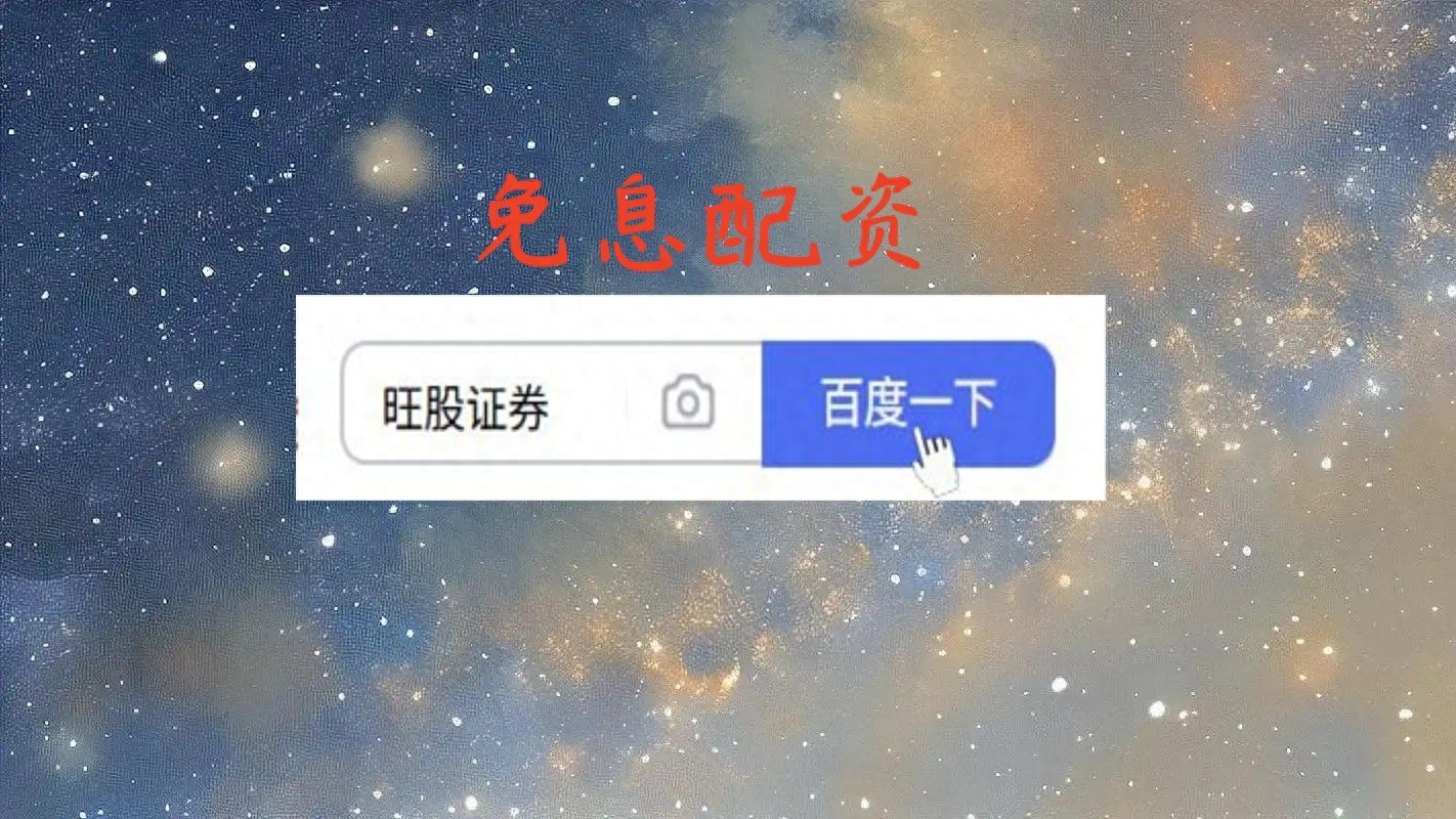 股票配资公司官网合规细节分析_资深股民股票配资平台选择标准_股票网站哪个好