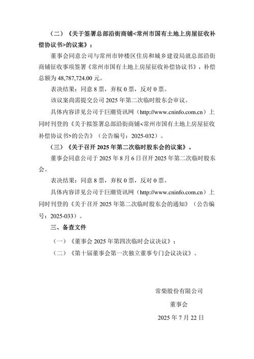 上海银行董事会审议半年度报告_上海银行2025年半年度报告_上市公司利润表哪里有