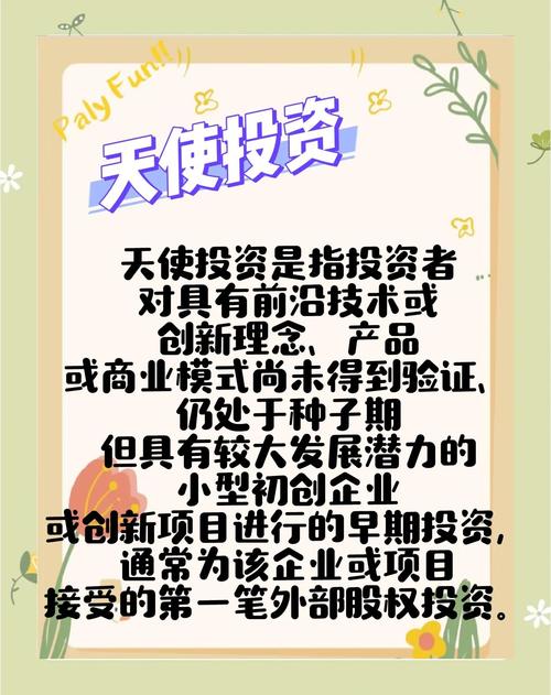 创业融资渠道_自筹资金天使投资_小项目找资金