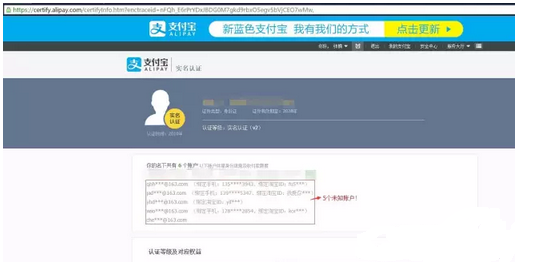支付宝安全漏洞引关注：用户账户突增5个未认证绑定，如何防范移动支付风险？