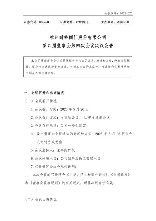 用友网络2019年度财务决算方案_用友软件股份有限公司南京分公司_用友网络2019年度董事会报告