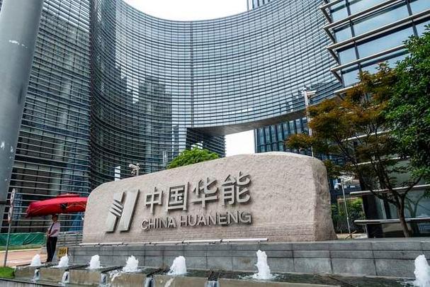 华能新能源河北分公司：新能源领域的中坚力量，人才发展的优质平台