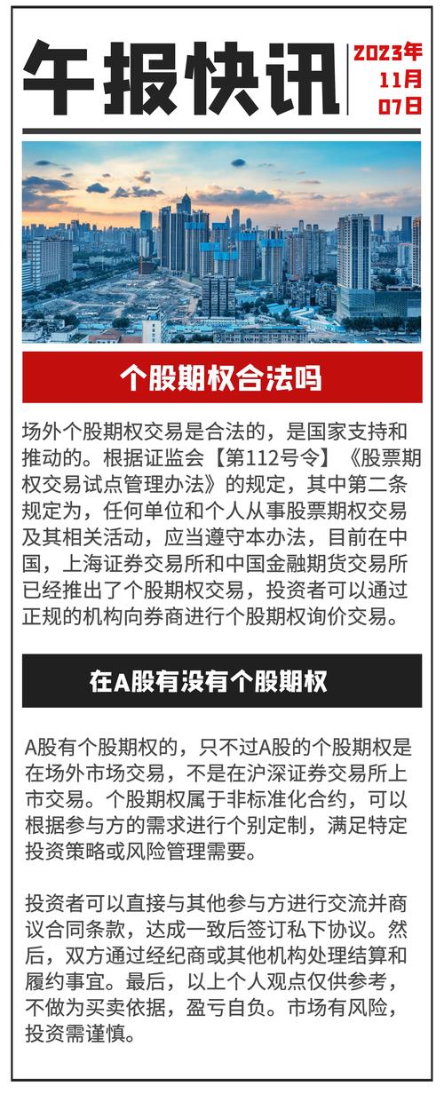 期权变现_变现通会有损失吗_期权交易平台