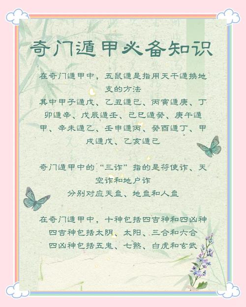 奇门遁甲预测学_古代帝王决策法则_奇门应用研究与股市实战解秘