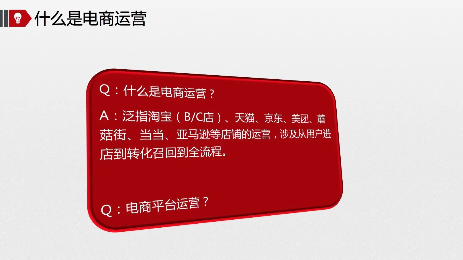 电商平台运营分工_电商运营入门指南_电商运营人员主要是干什么的