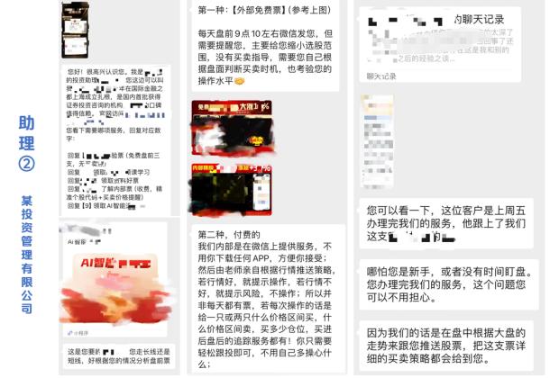非法荐股DeepSeek AI_DeepSeek AI荐股骗局_非法推荐股票判几年