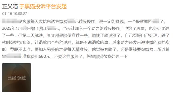 非法荐股DeepSeek AI_非法推荐股票判几年_DeepSeek AI荐股骗局