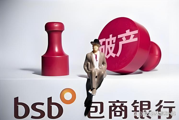 包商银行破产具体情况_包商银行破产储户存款处理_地方性银行会倒闭吗