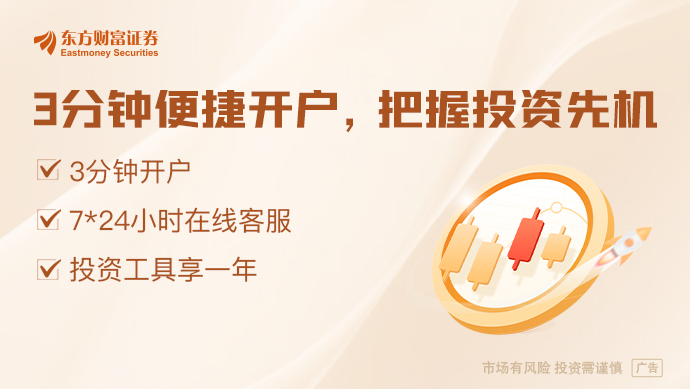 东兴证券股票行情_平安证券金股组合收益率_7月A股券商金股涨幅