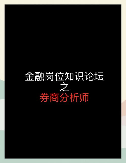 金融业职业选择系列之一：券商研究员的苦逼与无奈，你知道吗？