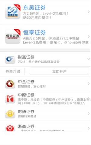 正规股票交易平台_股票软件排行榜_同花顺大智慧下载