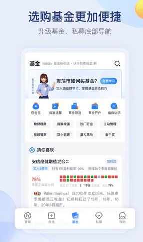 同花顺大智慧下载_正规股票交易平台_股票软件排行榜