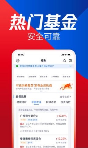 同花顺大智慧下载_股票软件排行榜_正规股票交易平台