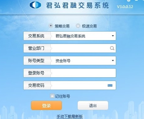 股票软件排行榜_同花顺大智慧下载_正规股票交易平台