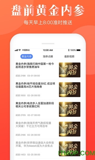 正规股票交易平台_同花顺大智慧下载_股票软件排行榜