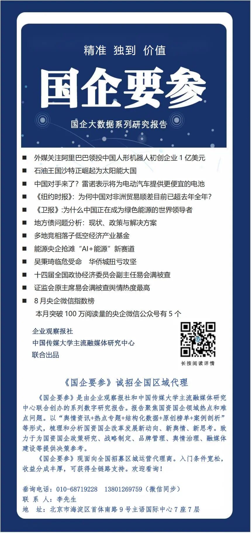 地方国资产业投资基金_上海股权托管交易中心托管企业_国资机器人基金