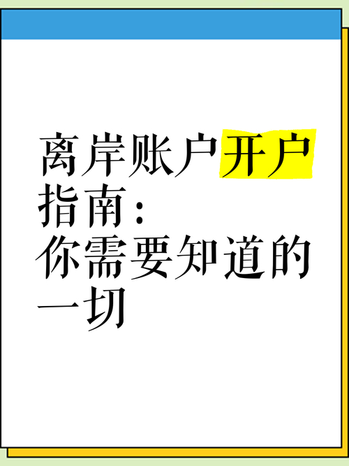 招商银行香港业务_招商香港账户_香港公司 离岸账户 招商银行 深发展 中国银行