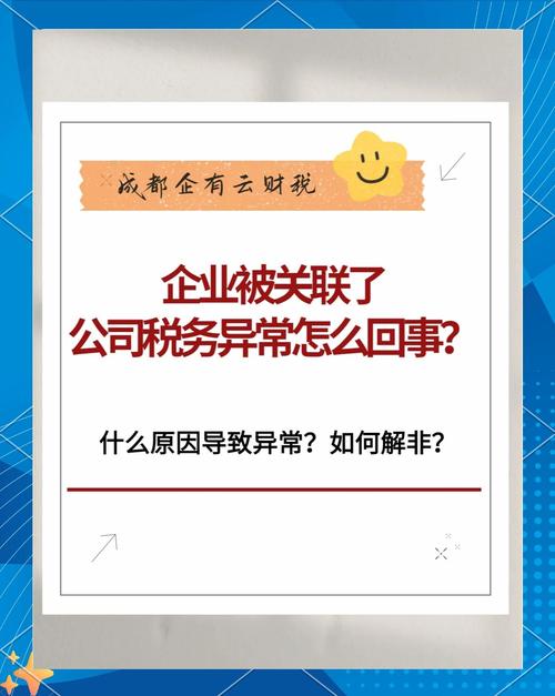民企老板名下公司越开越多，关联交易税负问题咋破？