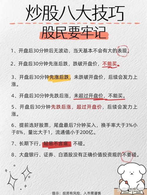 股票配资手机软件_免费股票实战投资理财信息_好投顾炒股APP