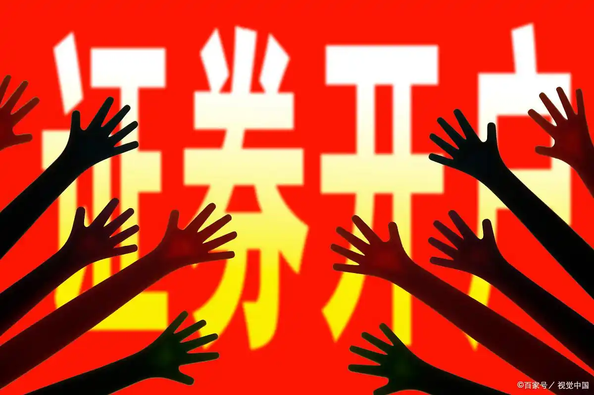 开股票账户有年龄限制吗?_家长如何进行证券投资规划_为未成年人购买股票