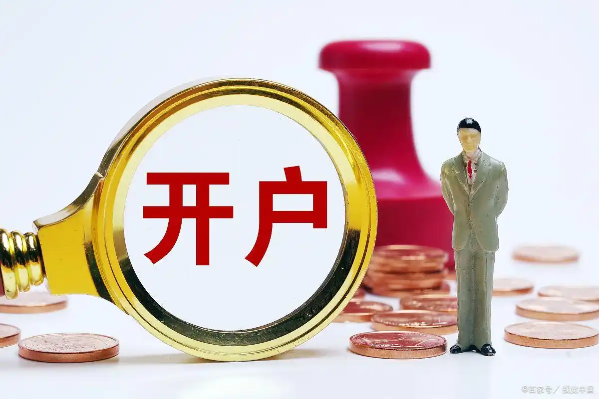 家长如何进行证券投资规划_为未成年人购买股票_开股票账户有年龄限制吗?