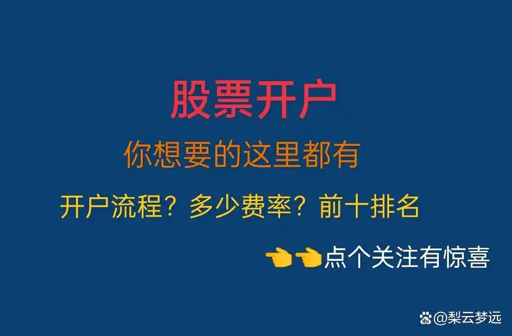未成年炒股规定_股票开户年龄限制_开股票账户有年龄限制吗?