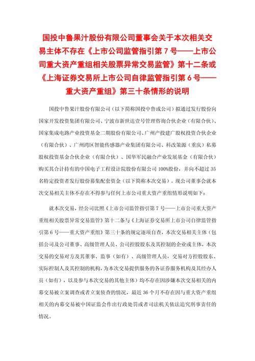Muddy Waters Research_浑水公司中概股调查_浑水做空网秦