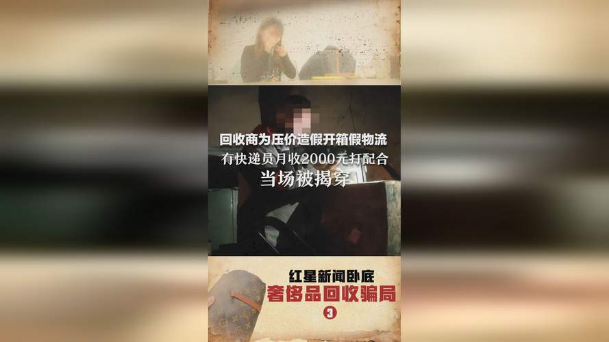 二手奢侈品欺诈黑产 _微商奢侈品是怎么做分期的_ 到手刀陷阱 
