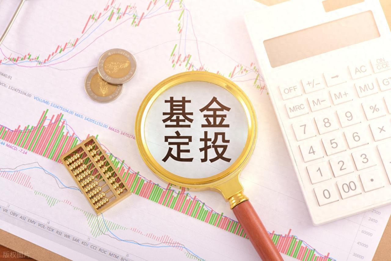 基金定投和定投股票_基金定投止盈策略_智能定投工具使用