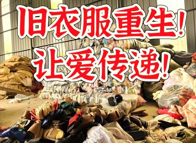 旧衣服回收 商业利益 慈善机构_服装利润多少是合理的