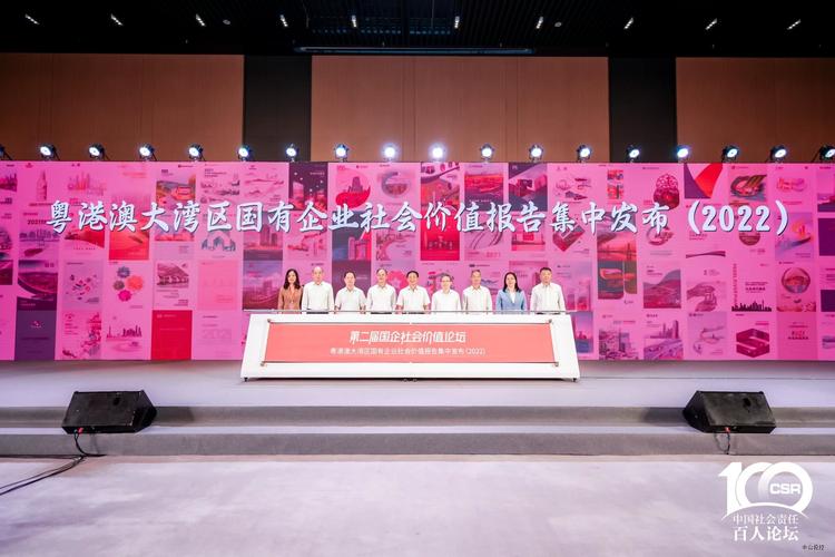 中山公用事业集团 股票000685 人才招聘_公共事业股票有哪些