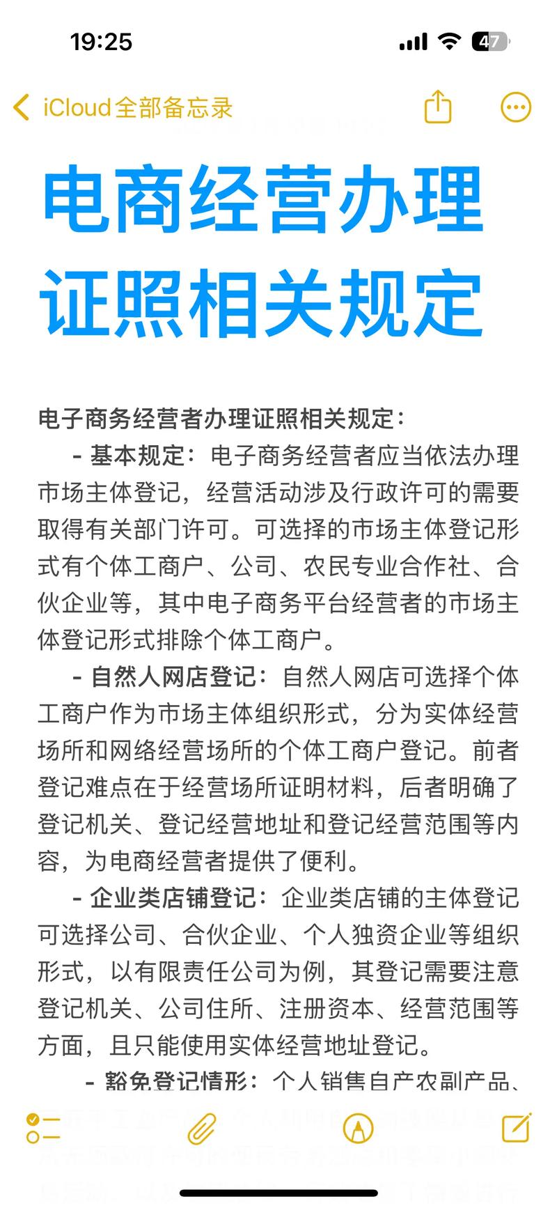 电子商务法办理营业执照_电商亮照经营要求_个人想办电商营业执照