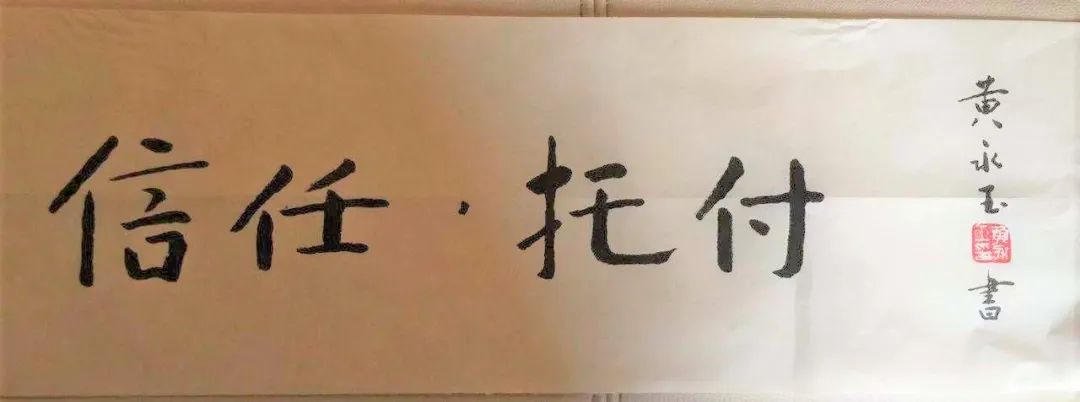 雇员收益信托的真正委托人是_信托中的委托人_雇员收益信托属于