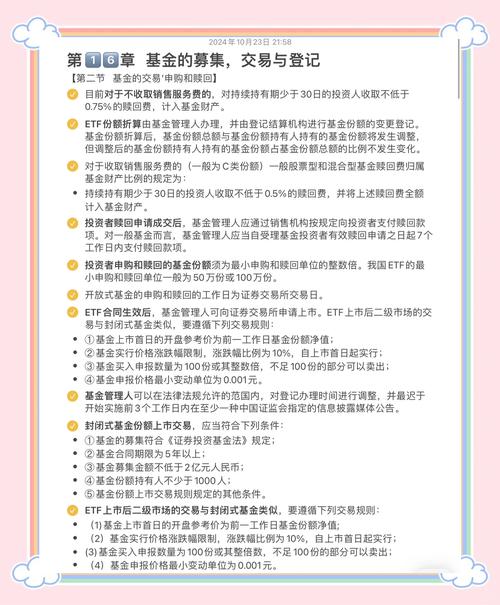分级基金b比股票赚钱吗_分级基金风险控制_分级基金交易技巧