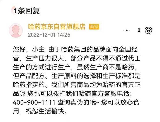哈药股份股票行情如何_医药行业上市公司哈药股份_哈药股份业绩双降