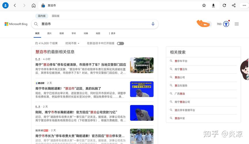 中国搜索引擎市场份额排名_中文搜索引擎市场占有率_必应超越百度成为桌面搜索引擎第一