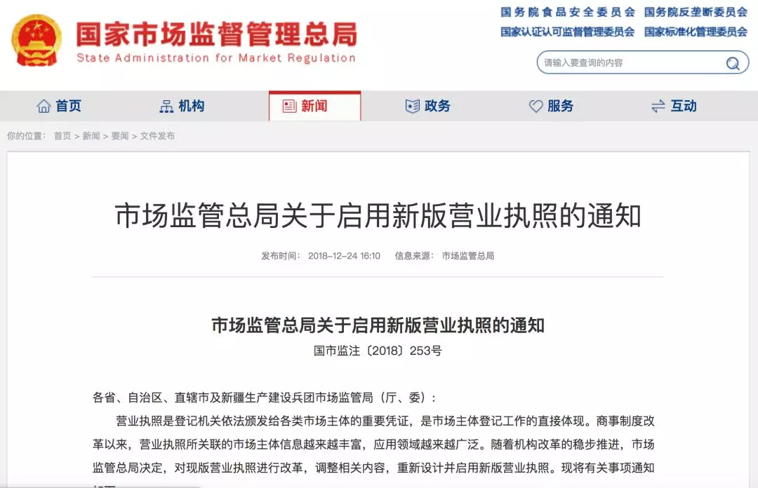 电子商务法 营业执照办理 个体工商户注册登记_个人想办电商营业执照