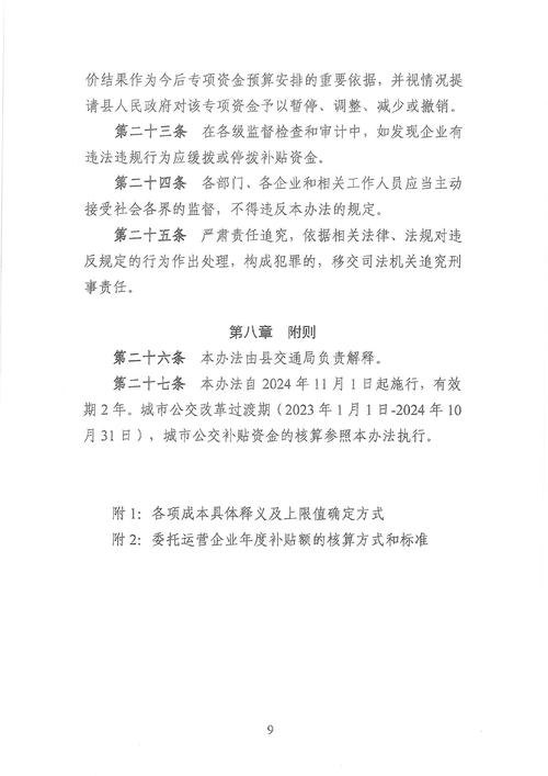 运输企业的成本包括哪些内容_池州市公交成本核算制度_池州市城市公交企业成本规制办法