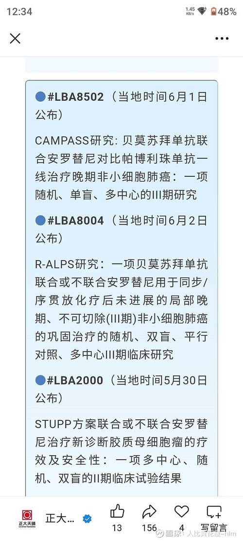 _ 巴维昔单抗 肺癌治疗药物 股价上涨_抗癌新药股票