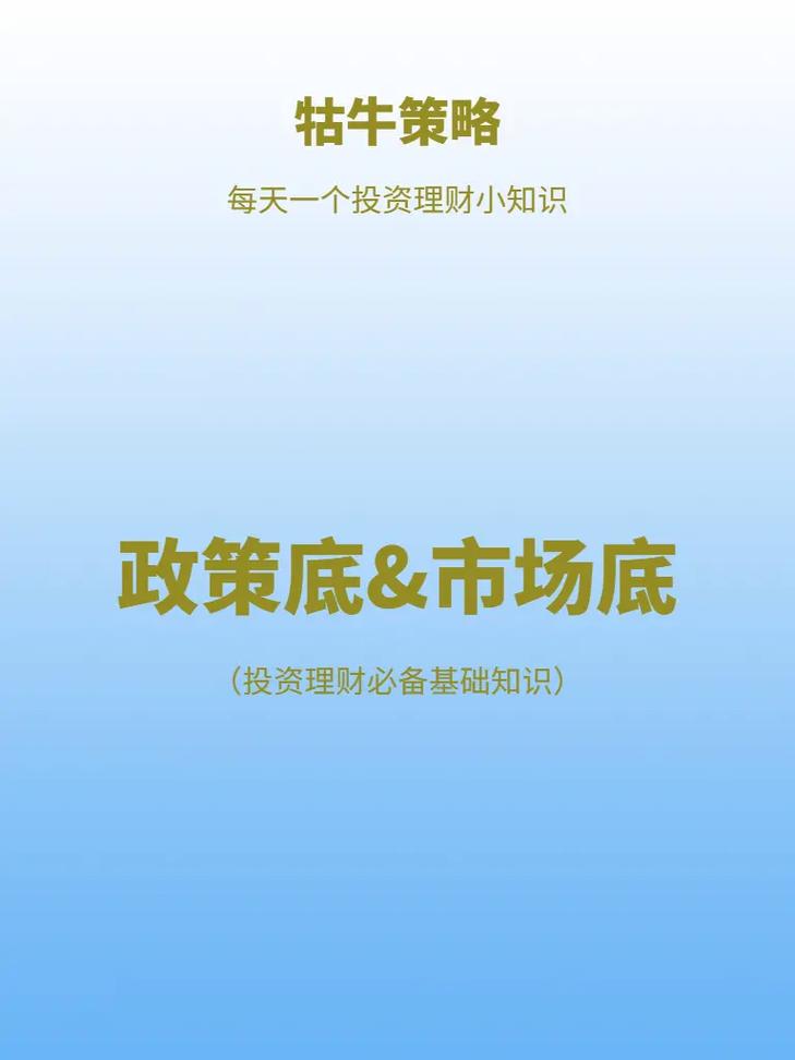 A股像过山车！满仓被套刷到此推送，政策底已现市场底还远吗？