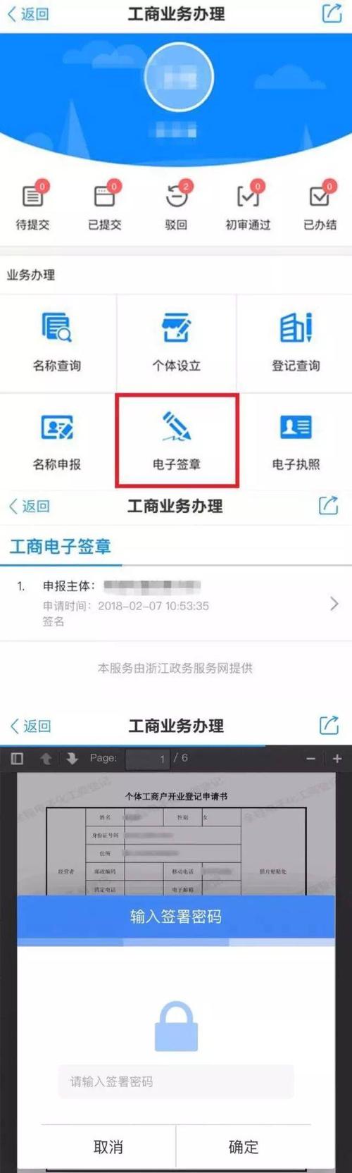 个人想办电商营业执照_电商法实施 代购 营业执照办理