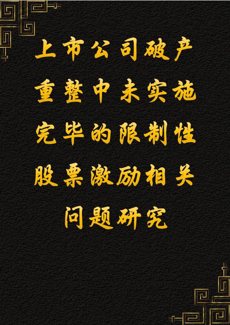 亿阳信通破产重整控制权变化分析_亿阳集团破产重整延期提交重整计划草案_亿阳信通 工资