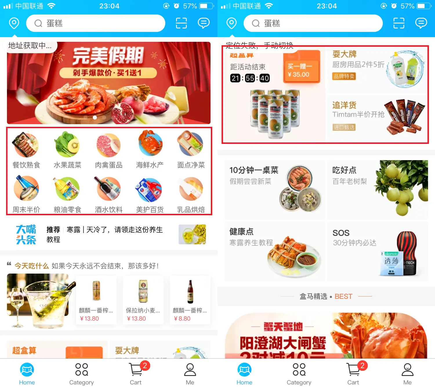 生鲜电商市场趋势_盒马APP产品分析_盒马鲜生运营模式分析