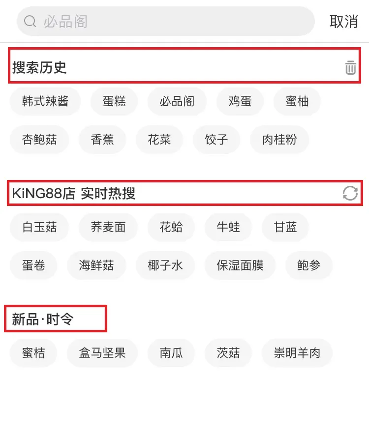 盒马APP产品分析_盒马鲜生运营模式分析_生鲜电商市场趋势