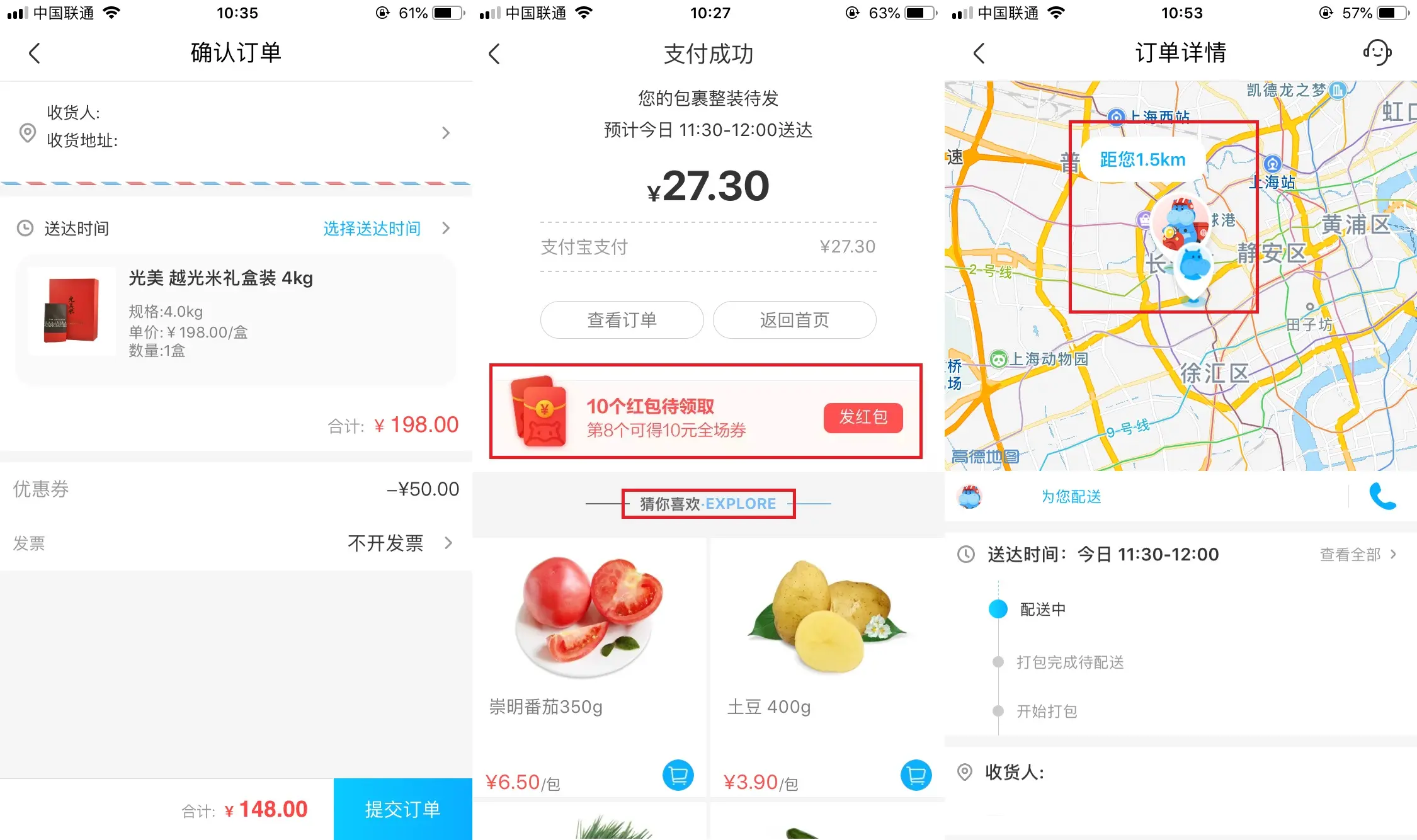 盒马APP产品分析_盒马鲜生运营模式分析_生鲜电商市场趋势