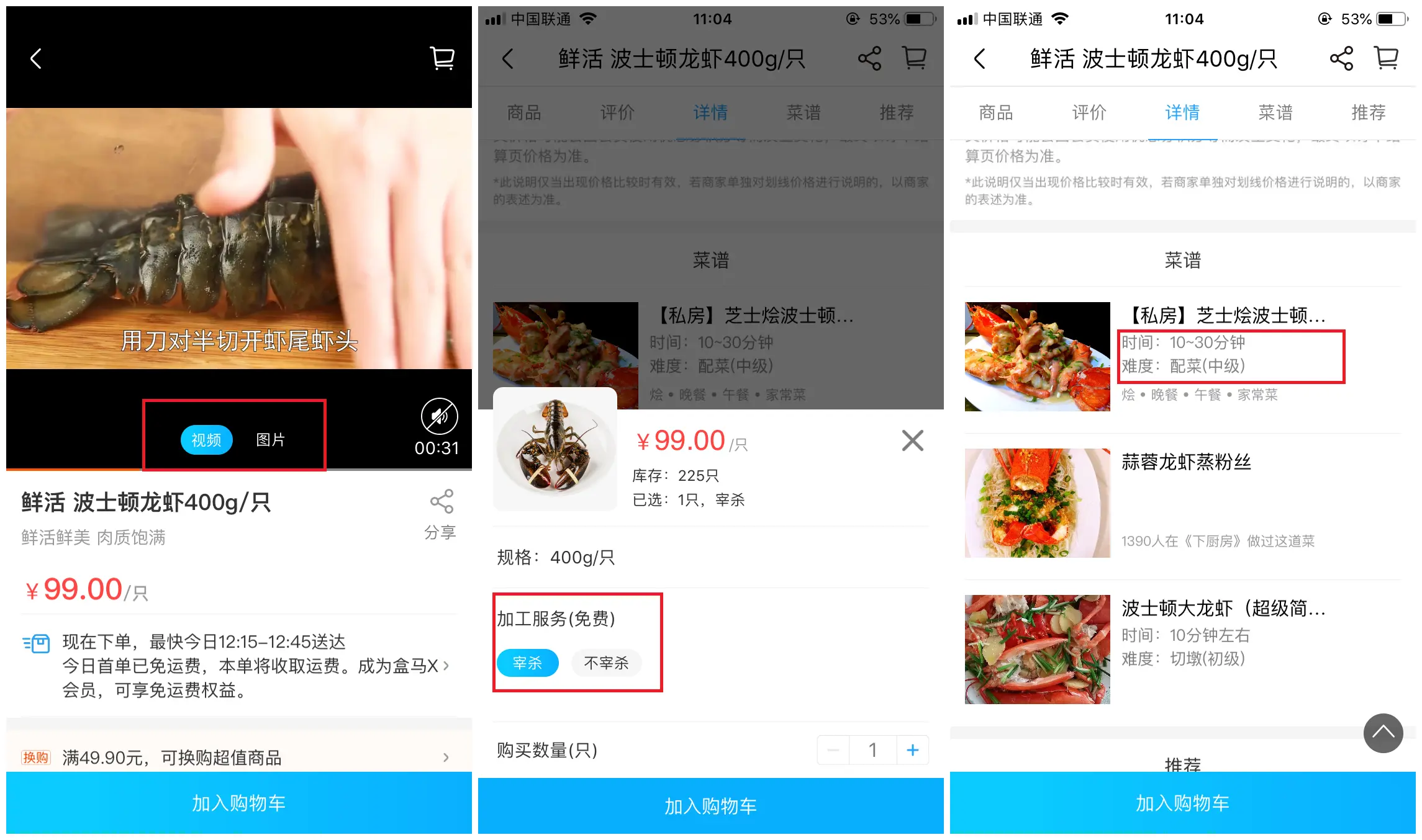 盒马APP产品分析_盒马鲜生运营模式分析_生鲜电商市场趋势